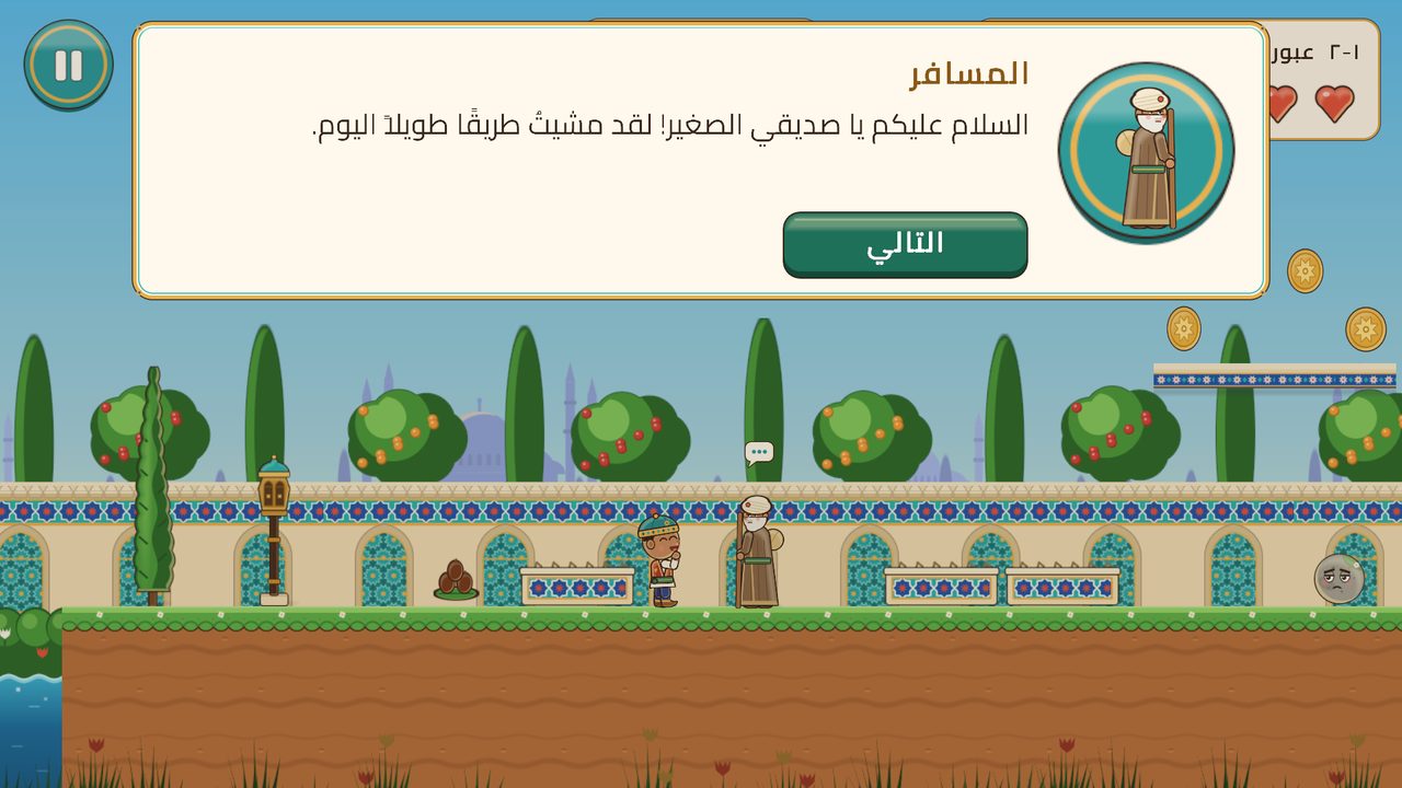 A conversation in Arabic with a traveller in the Crescent Gardens, laid out right to left