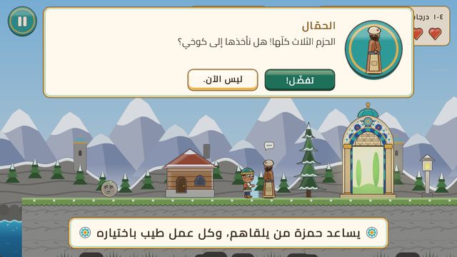 يساعد حمزة من يلقاهم، وكل عمل طيب باختياره